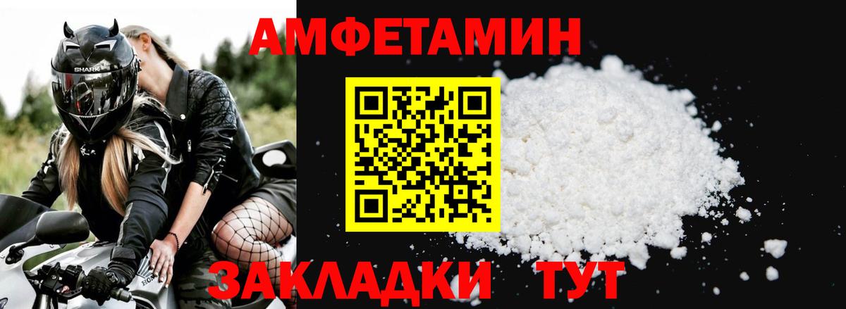Amphetamine VHQ Усть-Илимск
