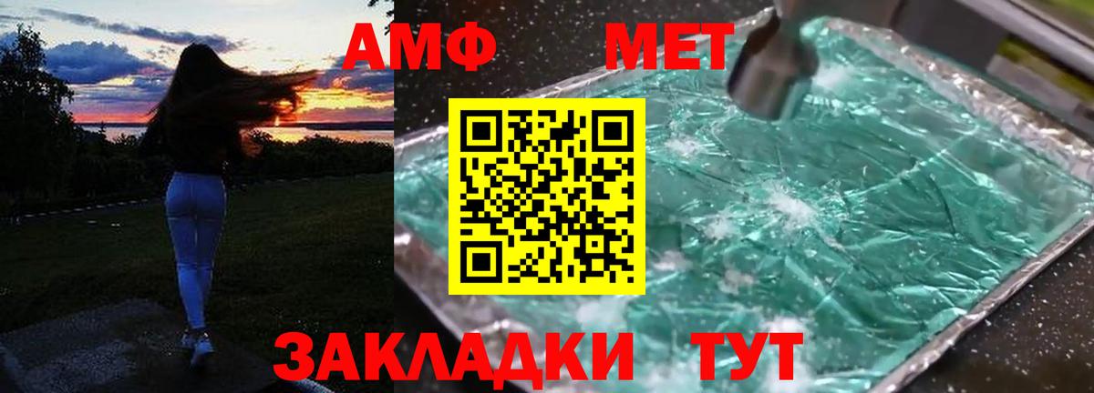 Амфетамин  АМФЕТАМИН Розовый  Вход с VPN  Усть-Илимск  Амфетамин 