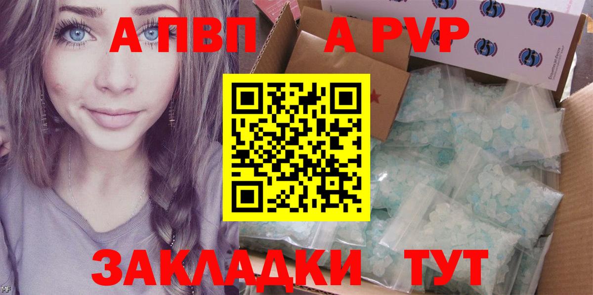 APVP Соль Усть-Илимск