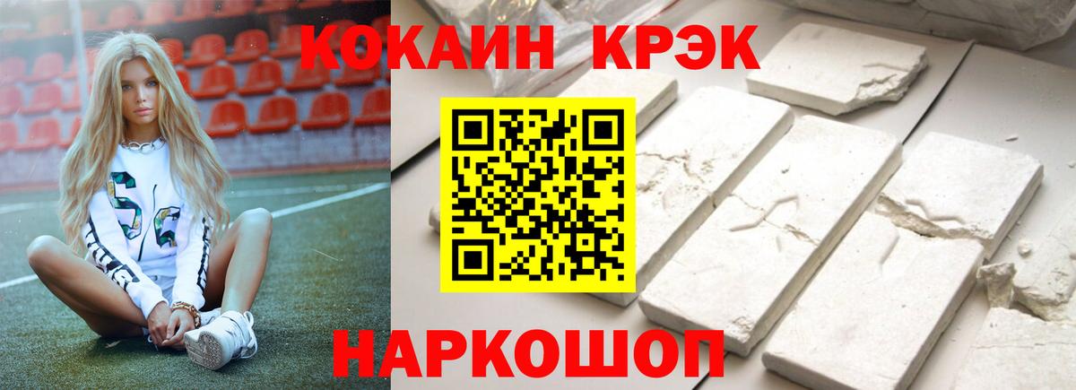 COCAIN  Кокаин Эквадор  Вход с VPN  Усть-Илимск 