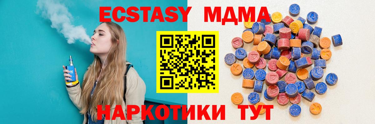 ЭКСТАЗИ диски Усть-Илимск