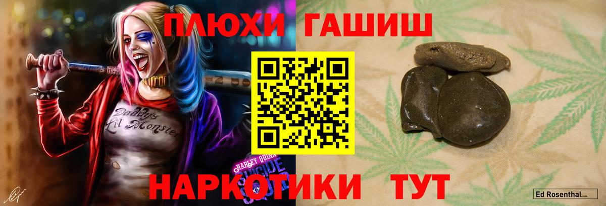 ГАШ hashish Усть-Илимск