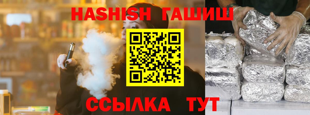 Усть-Илимск  ГАШ Premium  Вход с VPN  Гашиш 40% ТГК 