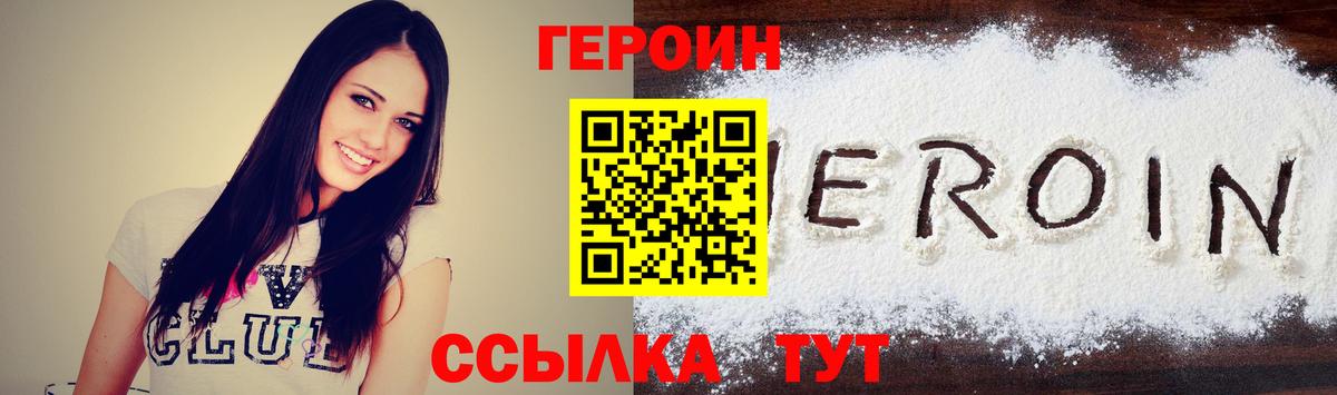 ГЕРОИН Афган Усть-Илимск