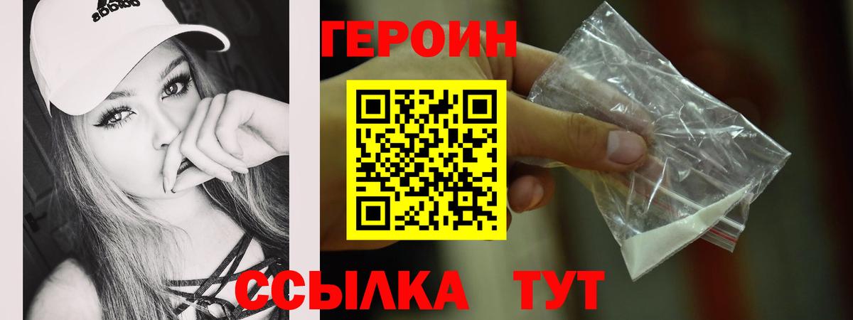 ГЕРОИН Афган  Вход с VPN  Героин  Усть-Илимск 