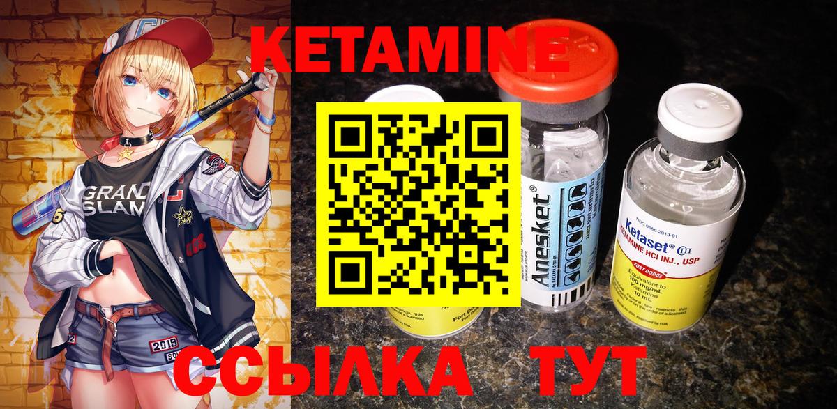 Кетамин VHQ Усть-Илимск