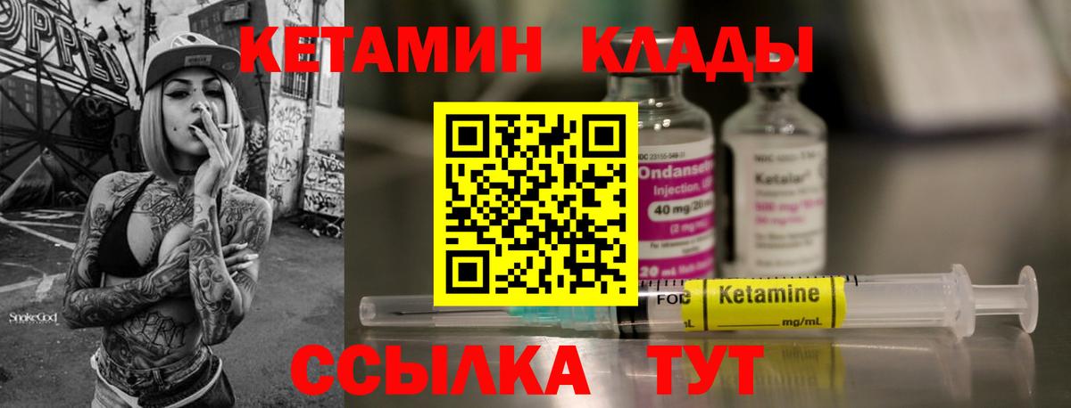 КЕТАМИН ketamine  Кетамин ketamine  Усть-Илимск  Вход с VPN 