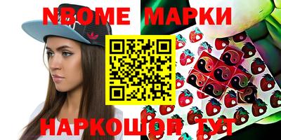 марки nbome Моздок