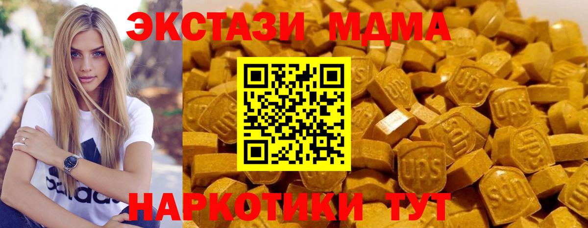 Усть-Илимск  MDMA crystal  Вход с VPN  MDMA VHQ 