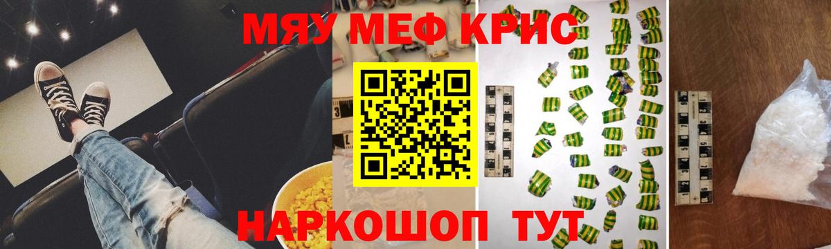 МЕФ кристаллы Усть-Илимск