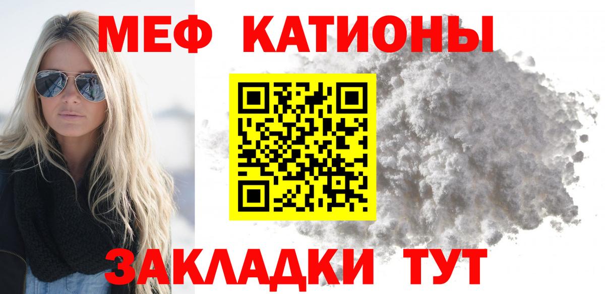 МЕФ мука  Вход с VPN  МЕФ mephedrone  Меф  Усть-Илимск 