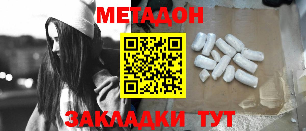 МЕТАДОН мёд  mega   Усть-Илимск  Вход с VPN 