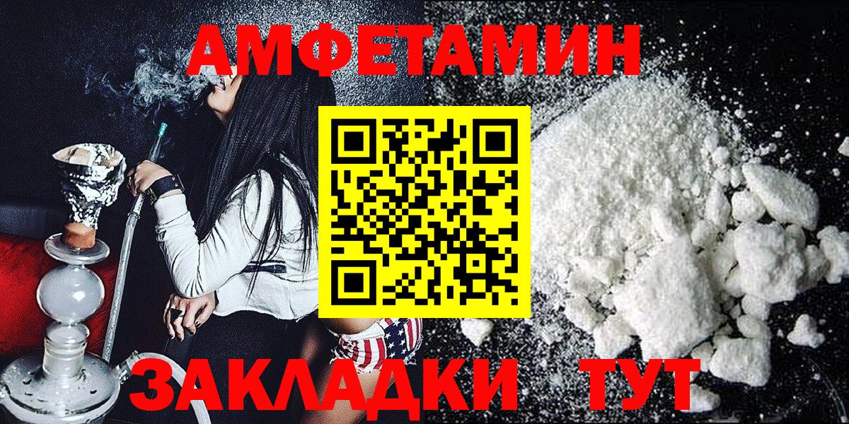 Метамфетамин винт Усть-Илимск