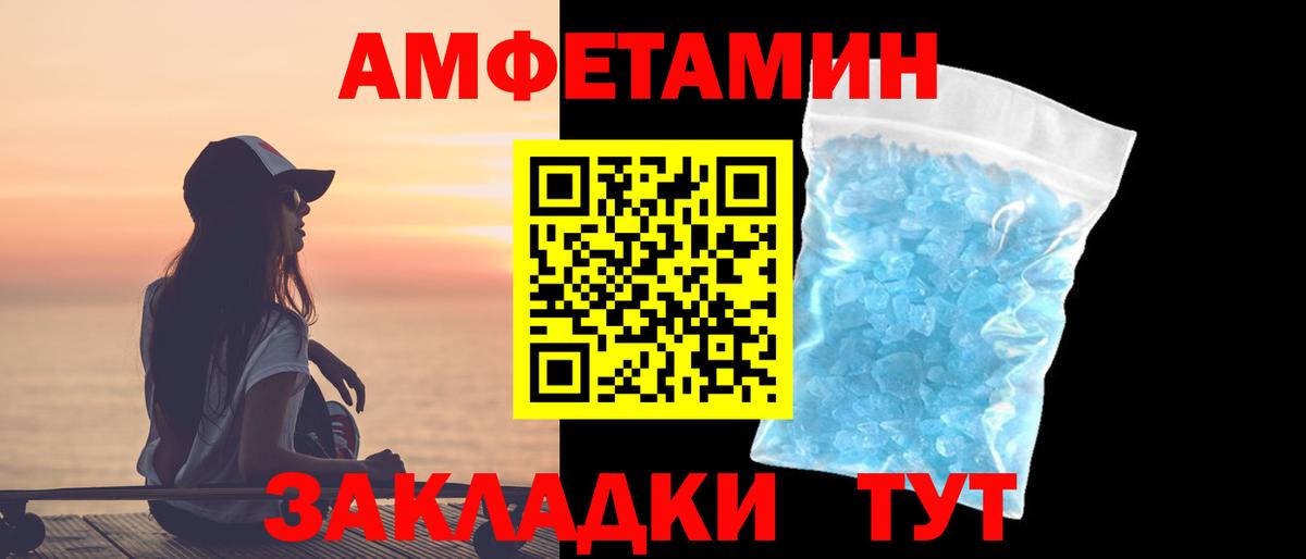 Первитин Methamphetamine  МЕТАМФЕТАМИН  Усть-Илимск  Вход с VPN 
