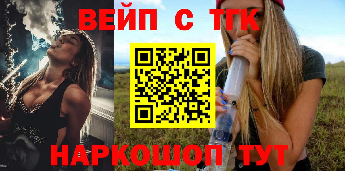 Дистиллят ТГК THC oil  ТГК вейп  Вход с VPN  Усть-Илимск 