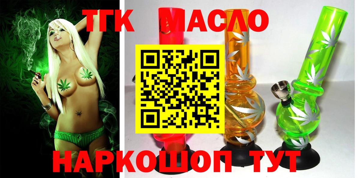 ТГК THC oil Усть-Илимск