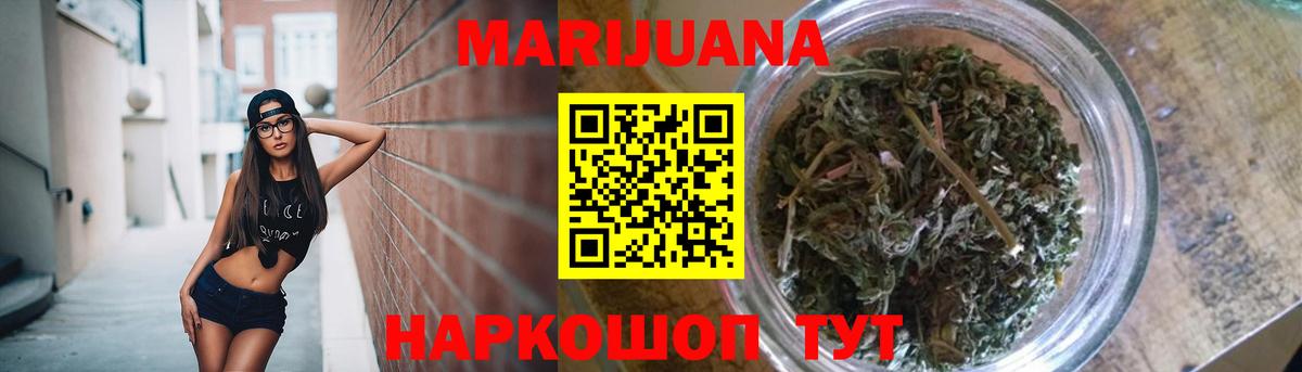 МАРИХУАНА гибрид  Вход с VPN  Усть-Илимск  Бошки Шишки OG Kush 